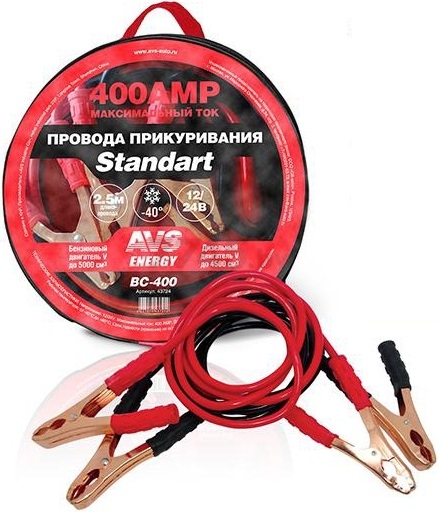 Провода прикуривания 400А 2,5 м AVS Energy Standart BC-400 (43724)