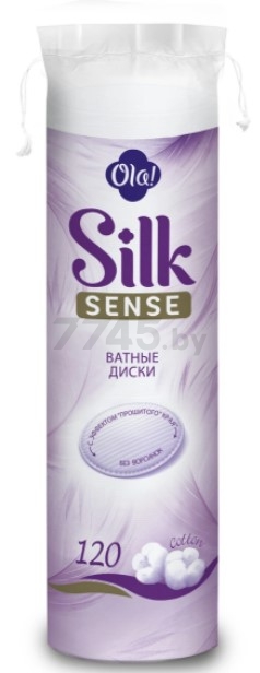 Диски ватные OLA! Silk Sense 120 штук (4670016720320)