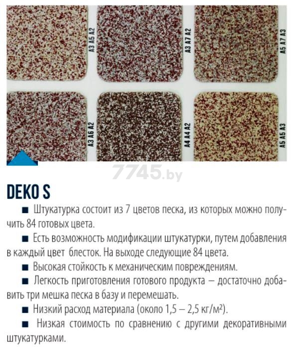 Песок кварцевый для штукатурки декоративной ТАЙФУН Мастер Deko S компонент А кирпичный 5,4 кг - Фото 5