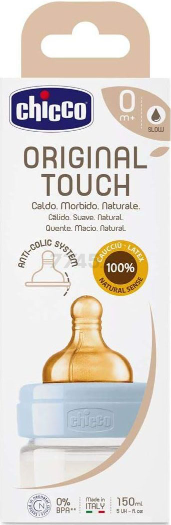 Бутылочка для кормления CHICCO Original Touch Boy от 0 мес 150 мл (00027610200000) - Фото 3