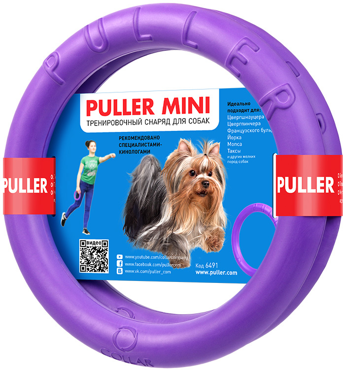 Игрушка для собак COLLAR Puller Mini Кольцо d 18 см 2 штуки (6491)