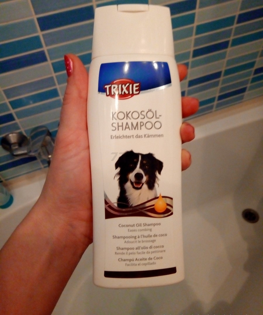 Шампунь для собак TRIXIE с кокосовым маслом 250 мл (2905) - Фото 2