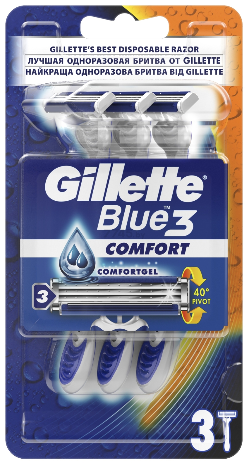 Бритва одноразовая GILLETTE Blue 3 Comfort 3 штуки (7702018489695)