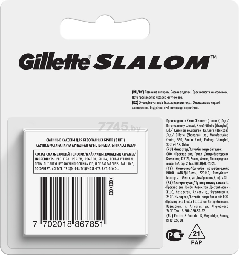 Кассеты сменные GILLETTE Slalom 3 штуки (7702018867851) - Фото 3