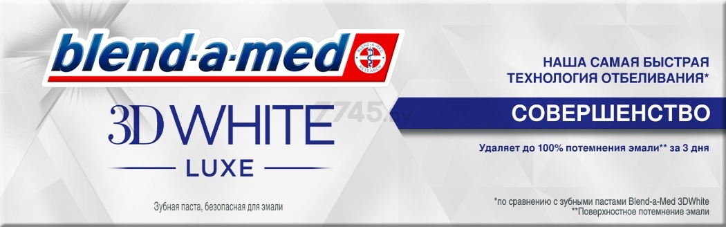 Зубная паста BLEND-A-MED 3D White Luxe Совершенство 75 мл (8001090073907) - Фото 4