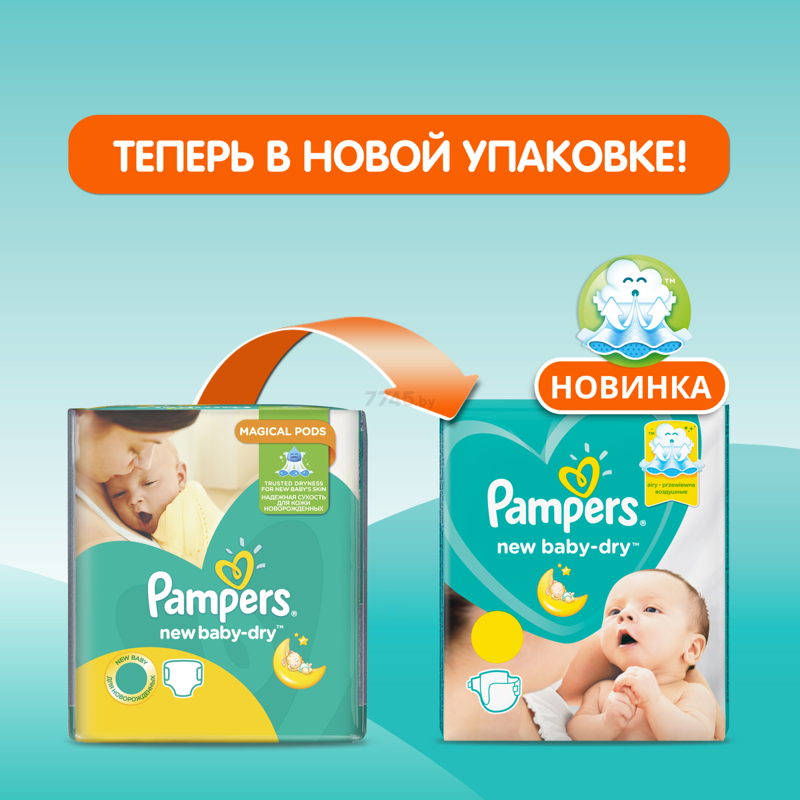 Подгузники PAMPERS New Baby-Dry 1 Newborn 2-5 кг 94 штуки (8001090172471) - Фото 4