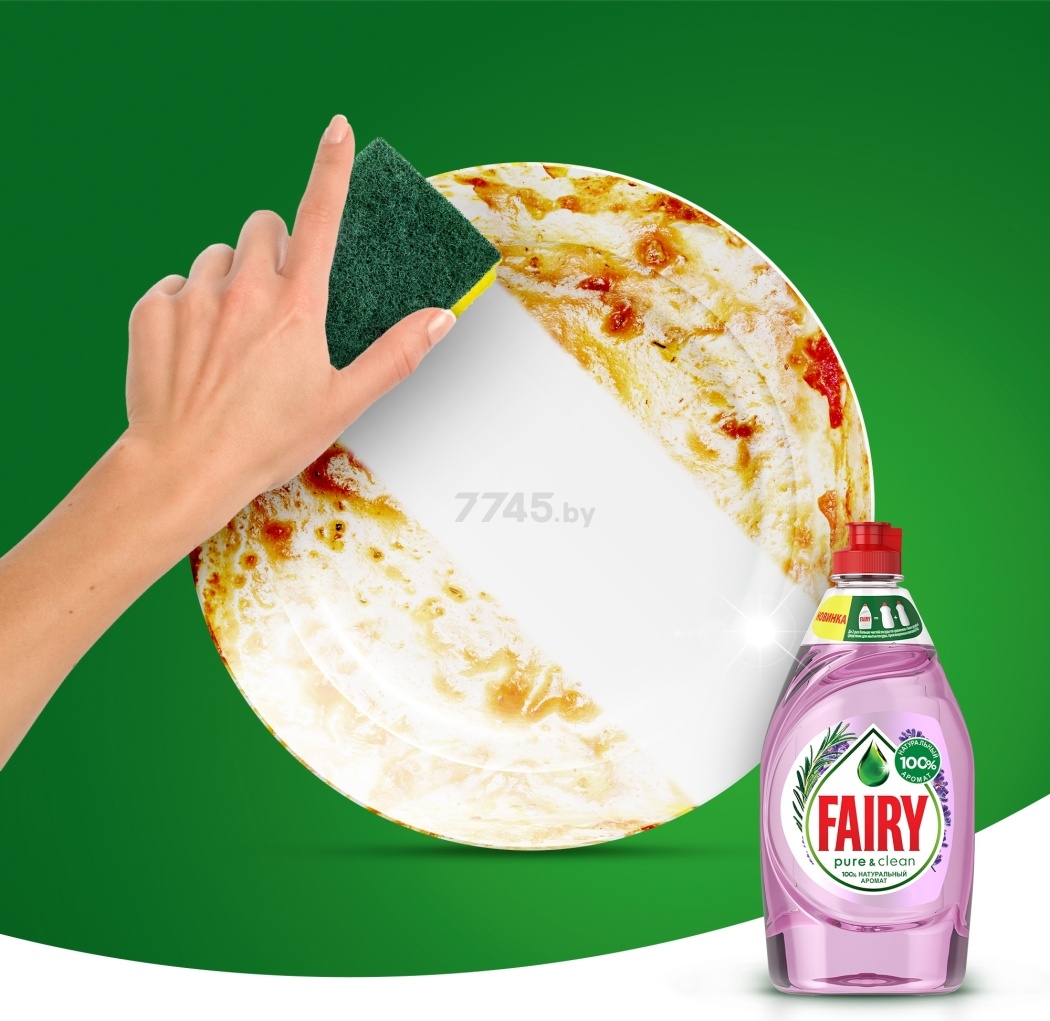 Средство для мытья посуды FAIRY Pure & Clean Лаванда и Розмарин 0,45 л (8001841474984) - Фото 6