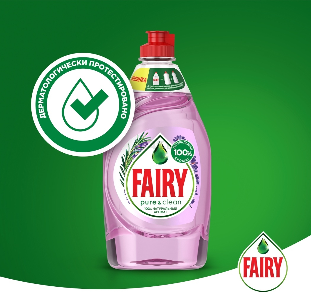 Средство для мытья посуды FAIRY Pure & Clean Лаванда и Розмарин 0,45 л (8001841474984) - Фото 8