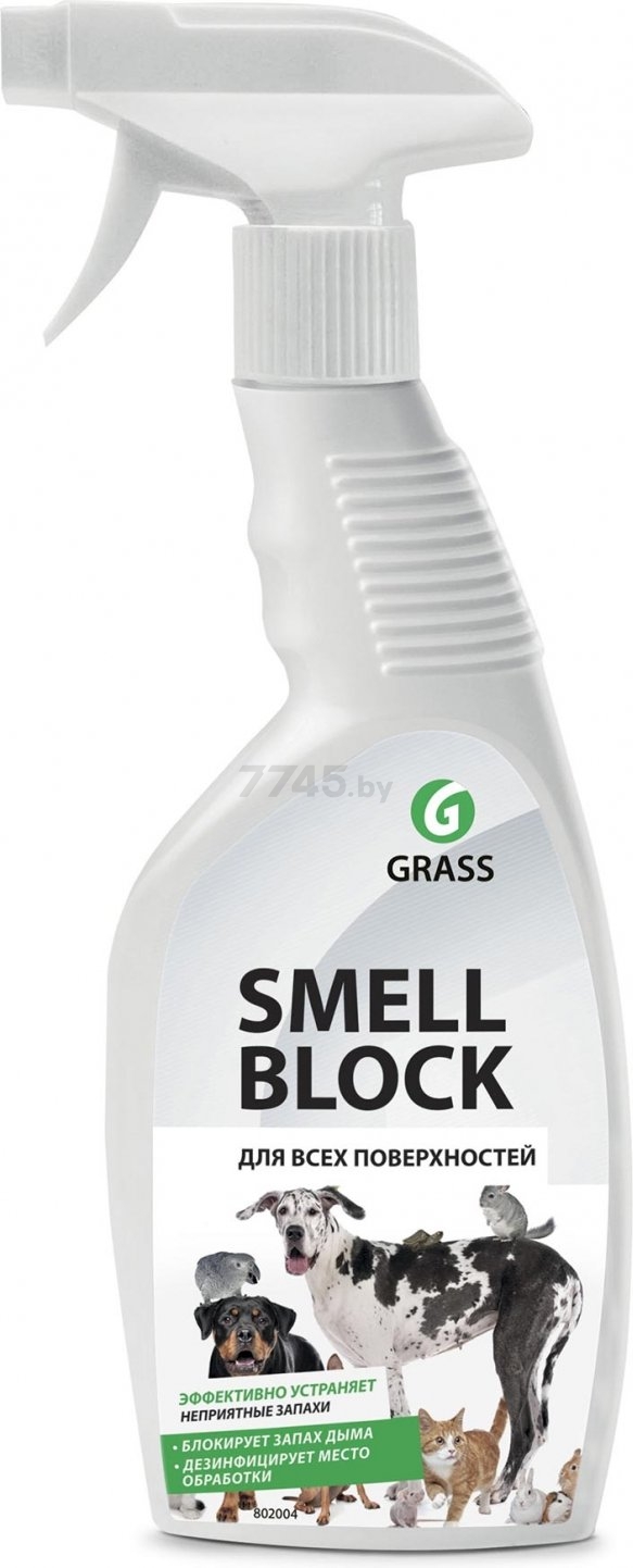 Нейтрализатор запахов GRASS SmellBlock 600 мл (802004)