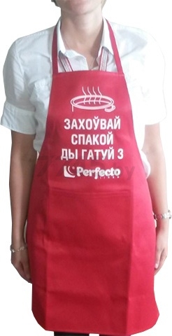 Фартук кухонный PERFECTO LINEA с логотипом (16с-14)