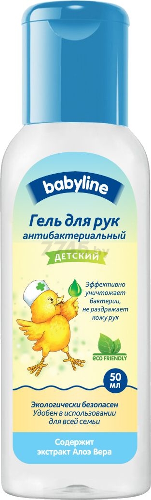 Антисептик-гель для рук детский BABYLINE Антибактериальный 50 мл (DB049)