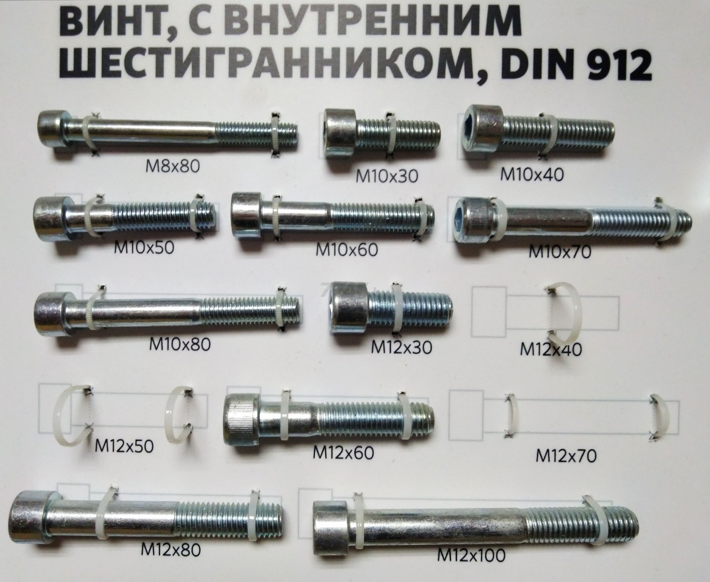 Винт с внутренним шестигранником М8х20 мм цинк класс прочности 8.8 DIN 912 STARFIX 5 кг (SMV1-33724-5) - Фото 3