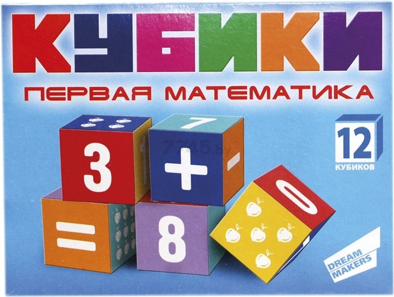 Кубики DREAM MAKERS Первая математика (KB1607)