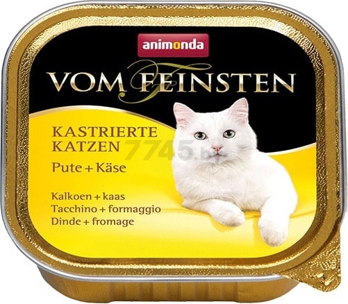 Влажный корм для стерилизованных кошек ANIMONDA Vom Feinsten индейка с сыром ламистер 100 г (4017721834452)