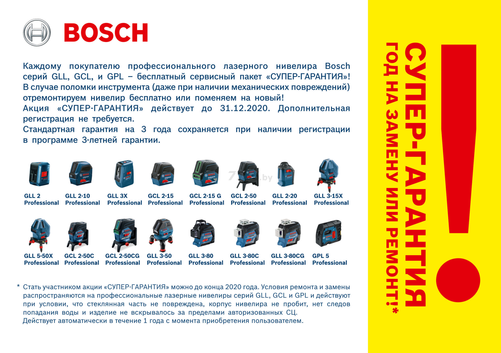 Уровень лазерный BOSCH GCL 2-15 G Professional (0601066J00) - Фото 3