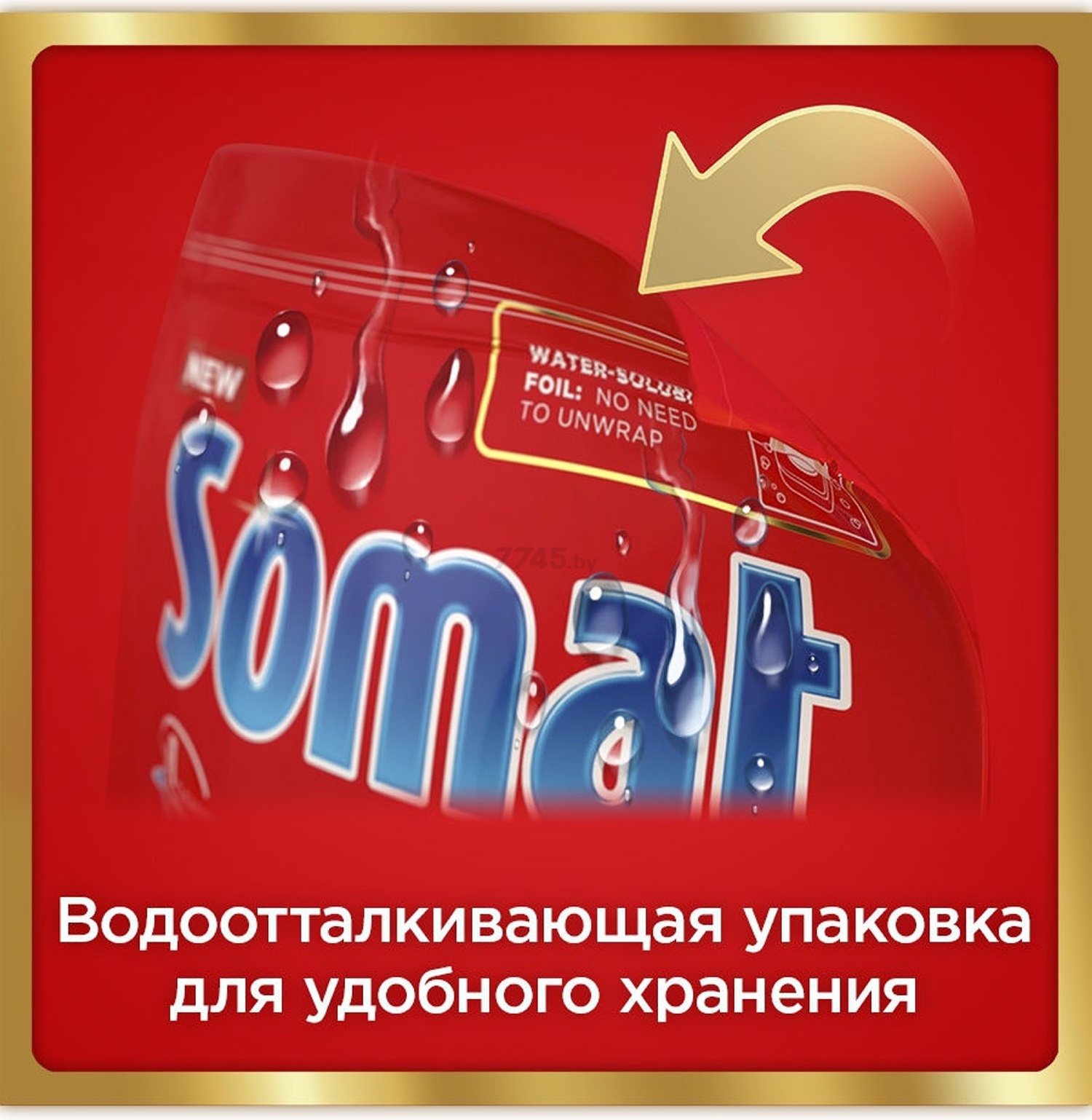 Таблетки для посудомоечных машин SOMAT All in 1 45 штук (9000101406542) - Фото 2