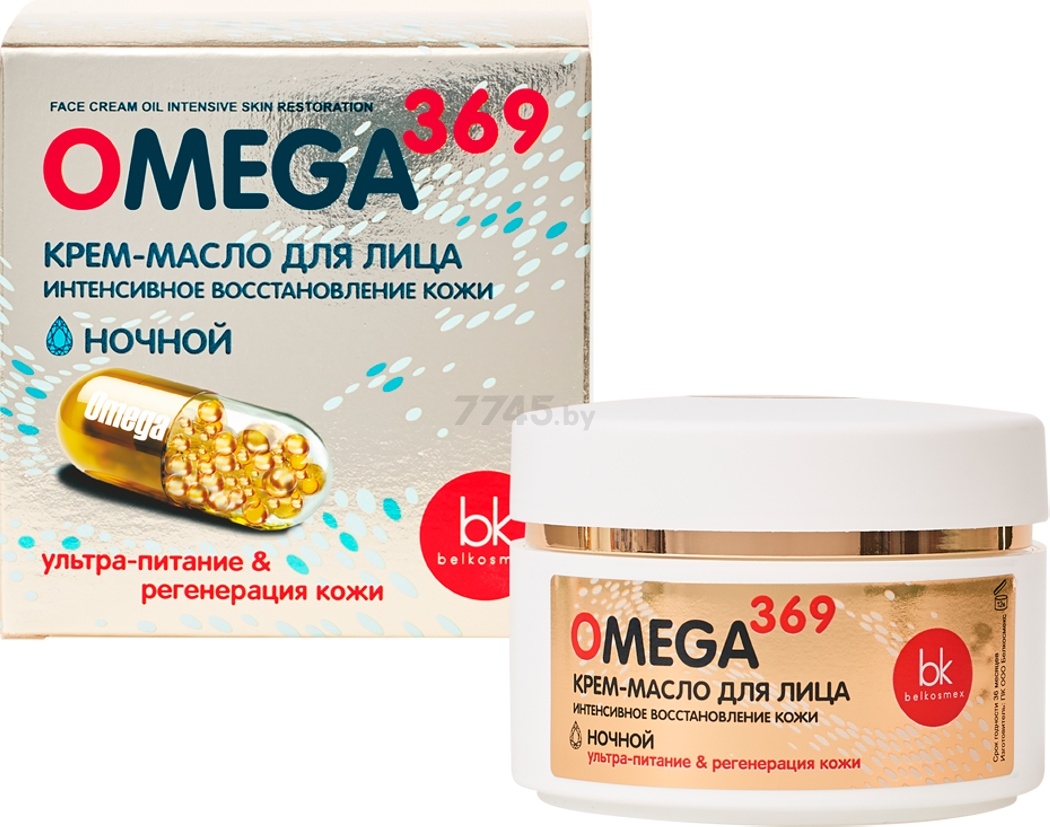 Крем-масло BELKOSMEX Omega 369 Интенсивное восстановление кожи 48 мл (4810090009991)