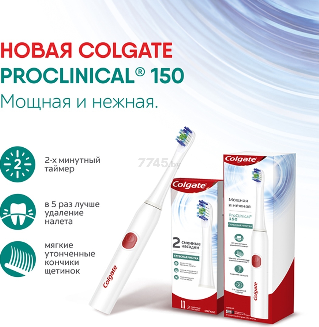 Насадки для электрической зубной щетки COLGATE ProClinical 150 2 штуки (8718951281127) - Фото 10