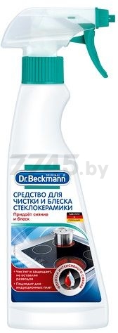 Средство чистящее DR.BECKMANN Для стеклокерамики 0,25 л и Супер очиститель DR.BECKMANN От плесени 0,5 л бесплатно (30641А1)
