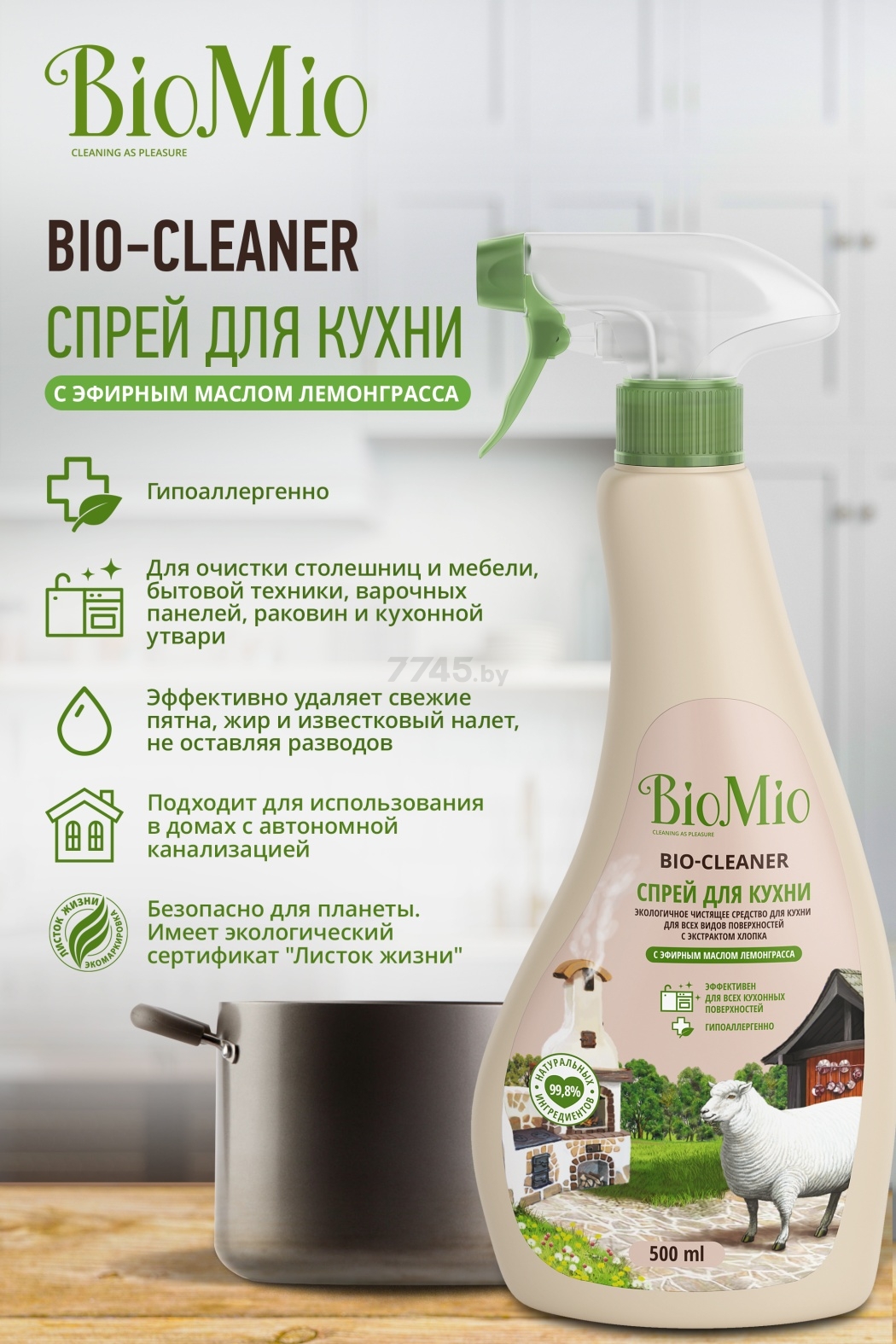 Средство чистящее BIOMIO Bio-Cleaner Лемонграсс 0,5 л (4603014008121) - Фото 12
