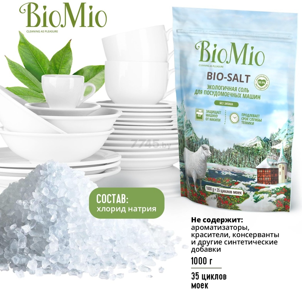 Соль для посудомоечных машин BIOMIO Bio-Salt 1 кг (4603014010728) - Фото 7