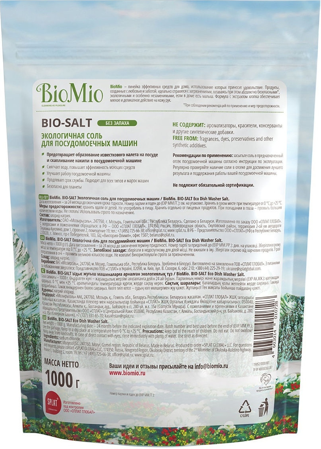 Соль для посудомоечных машин BIOMIO Bio-Salt 1 кг (4603014010728) - Фото 2