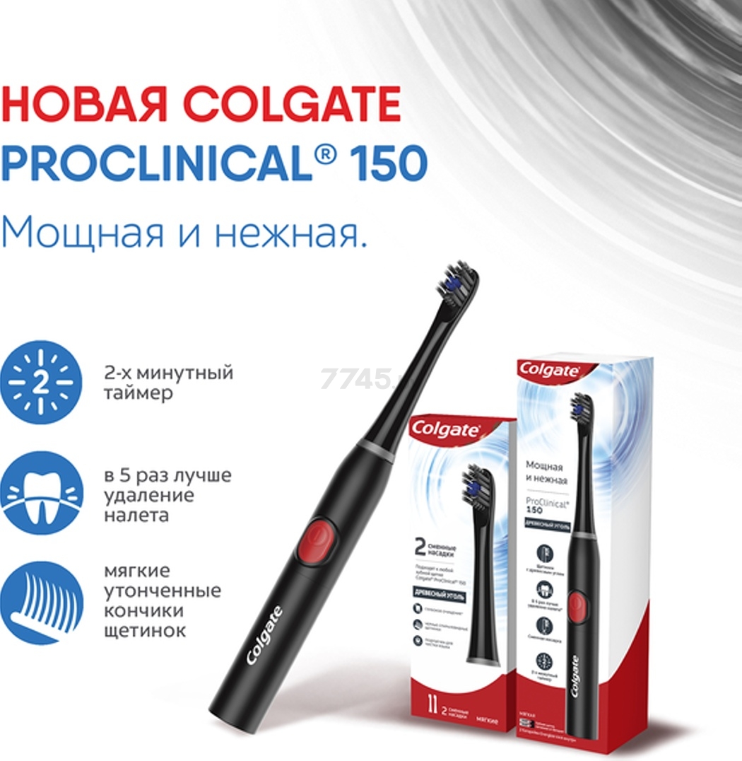 Насадки для электрической зубной щетки COLGATE ProClinical 150 Древесный Уголь 2 штуки (8718951294400) - Фото 6