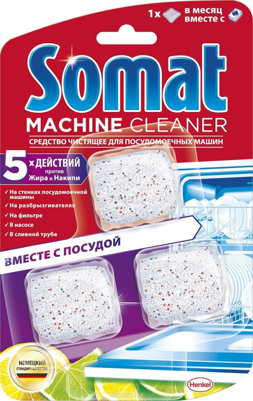 Таблетки для посудомоечных машин SOMAT Machine Cleaner 3х20 г (9000101401707)