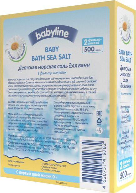 Морская соль для детей с ромашкой 500 гр BABYLINE (DN 85) - Фото 3