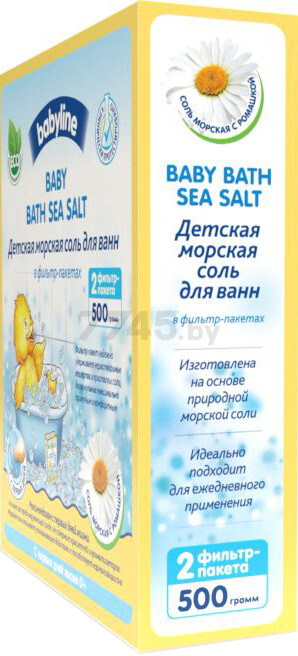 Морская соль для детей с ромашкой 500 гр BABYLINE (DN 85) - Фото 2