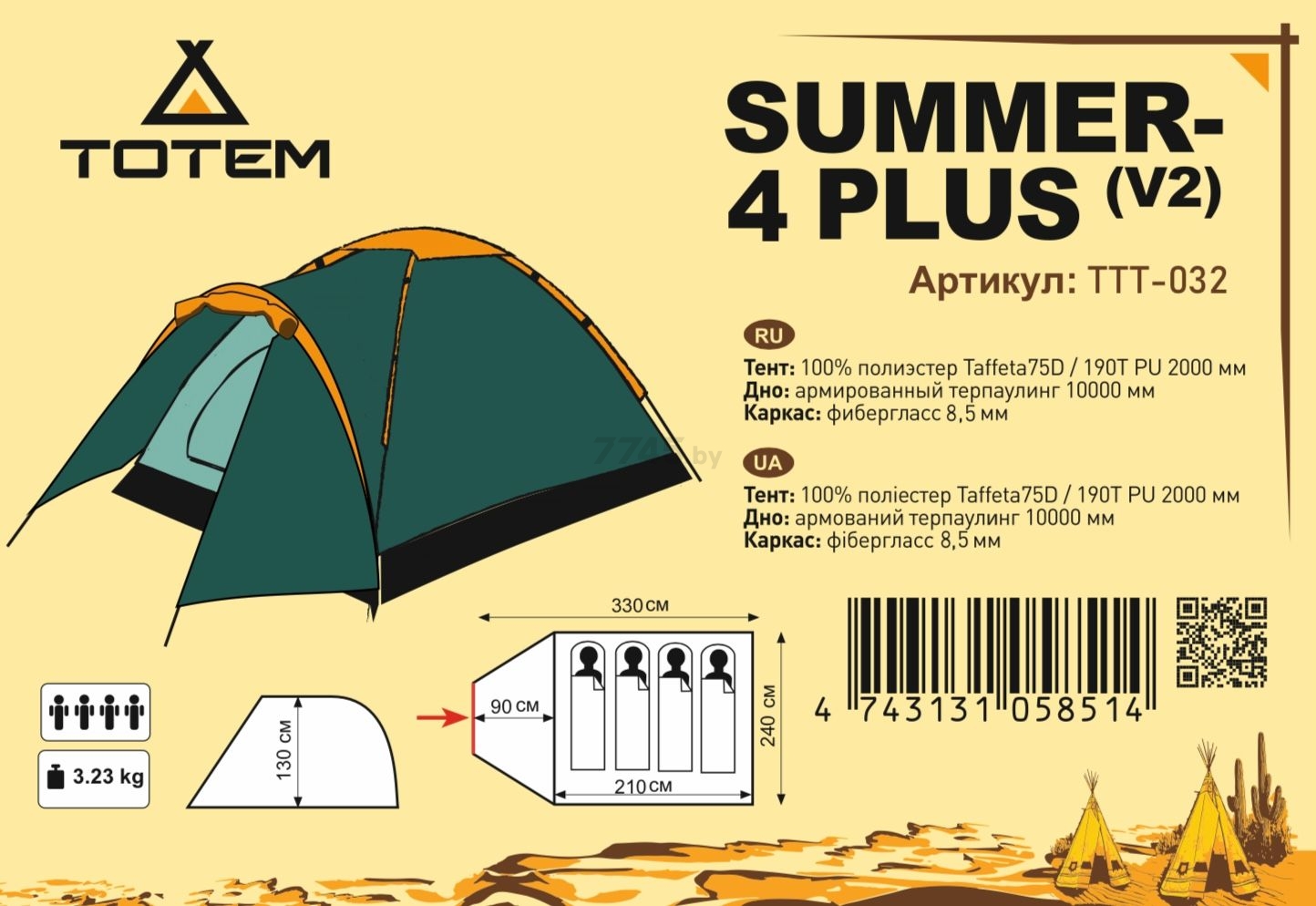 Палатка TOTEM Summer 4 Plus (V2) - Фото 2