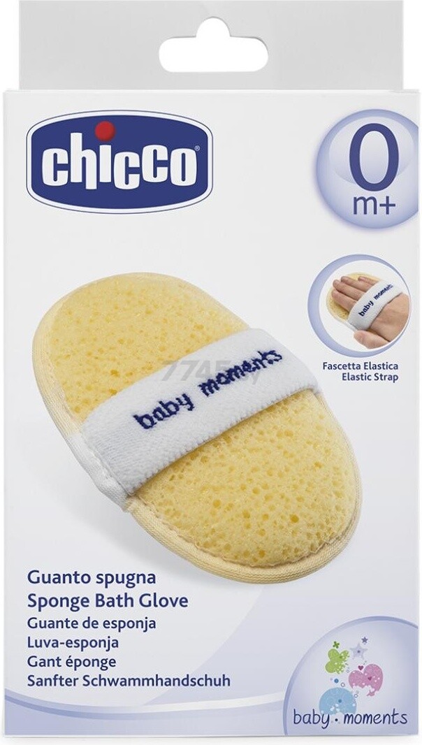 Губка для тела детская CHICCO Baby Moments с карманом для мыла (320615058) - Фото 3