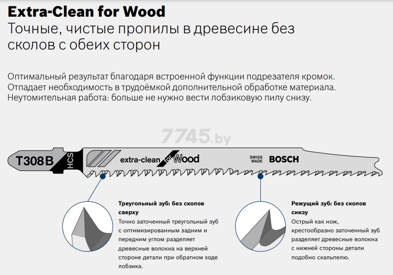 Пилка для электролобзика BOSCH Extra-Clean for Wood T308BO (2608663869) - Фото 6
