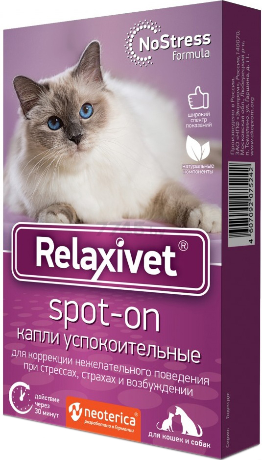 Капли успокоительные для животных RELAXIVET Spot-On Успокоительный 4 пипетки (4607092075242)