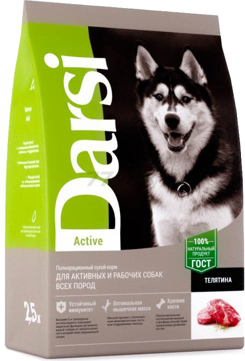 Сухой корм для собак DARSI Active телятина 2,5 кг (37094)