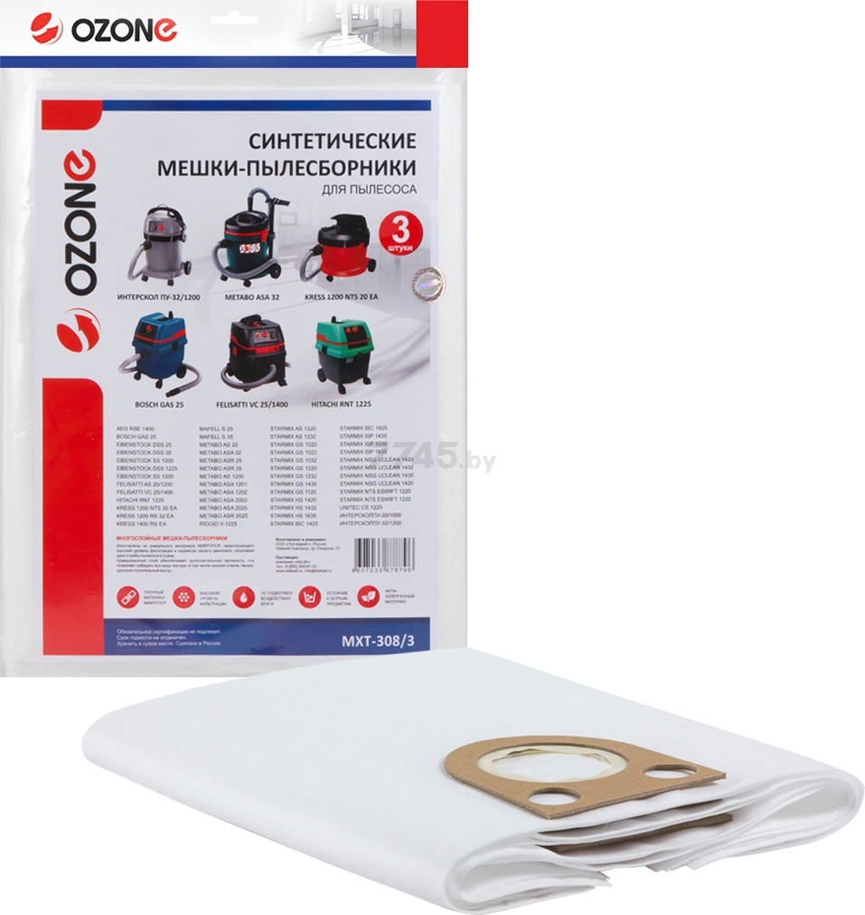 Мешок для пылесоса OZONE для Bosch GAS 25, Kress 1400 3 штуки (MXT-308/3)