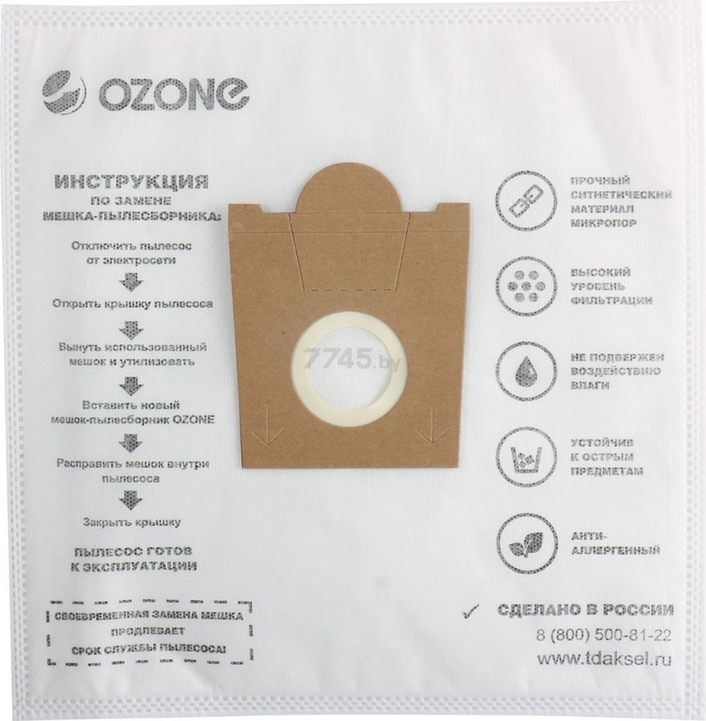 Мешок для пылесоса OZONE для Bosch, Siemens 3 штуки (SE-05) - Фото 2