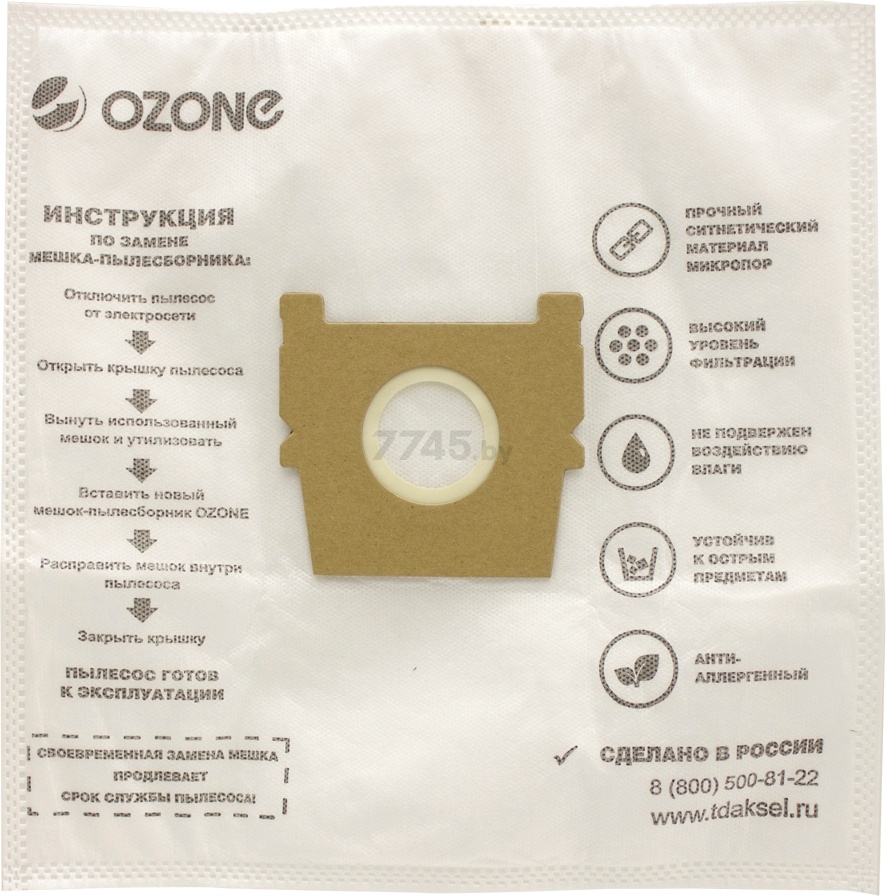 Мешок для пылесоса OZONE для Zelmer 4 штуки (M-53) - Фото 2