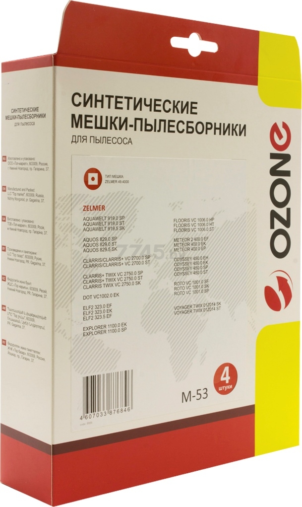 Мешок для пылесоса OZONE для Zelmer 4 штуки (M-53) - Фото 5