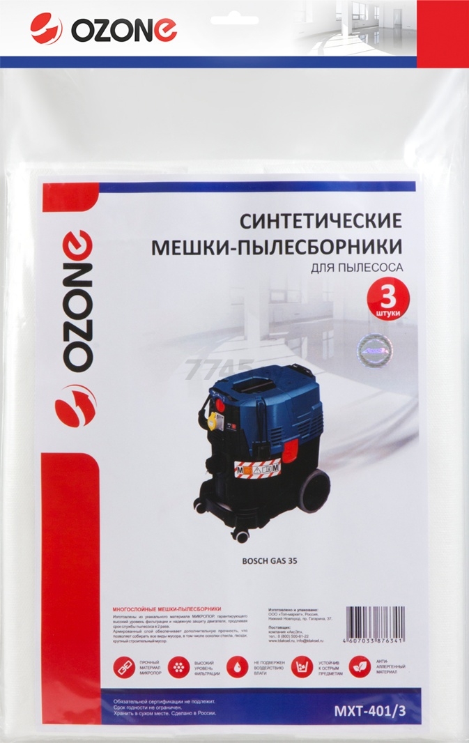 Мешок для пылесоса OZONE для Bosch GAS 35 3 штуки (MXT-401/3) - Фото 4