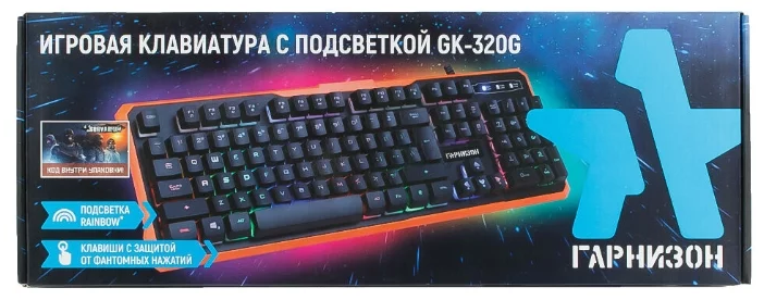 Клавиатура игровая ГАРНИЗОН GK-320G - Фото 6