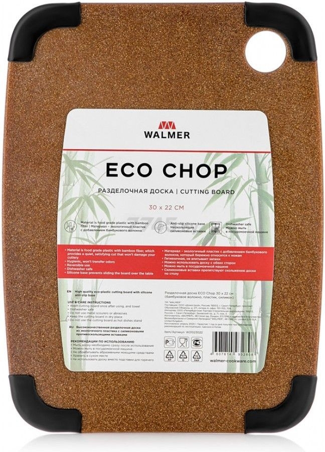 Доска разделочная WALMER Eco Chop 30х22,5х0,6 см (W21023022) - Фото 5