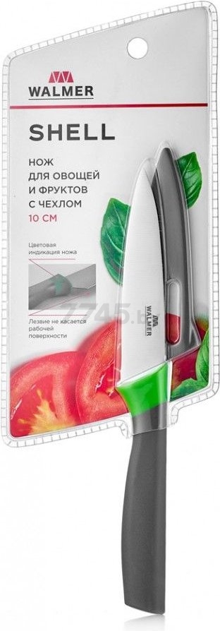 Нож для овощей WALMER Shell (W21120410) - Фото 4