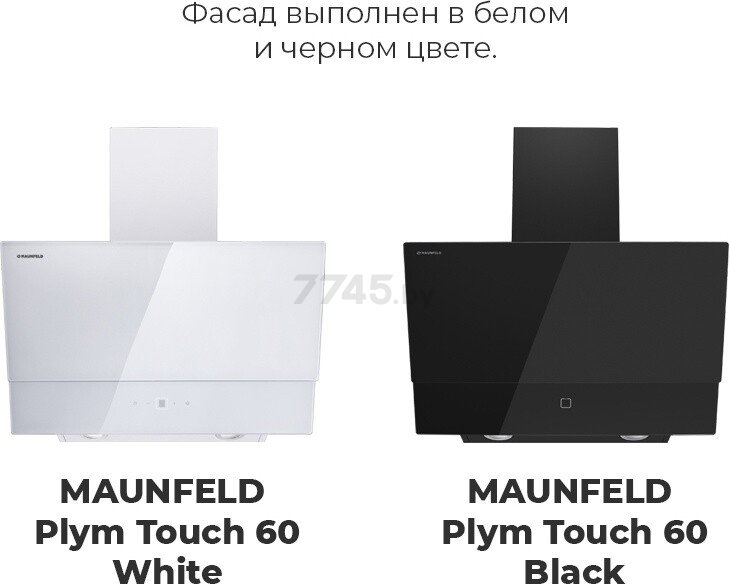 Вытяжка MAUNFELD Plym Touch 60 черный - Фото 5