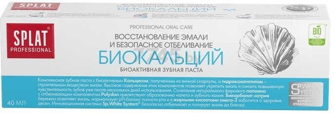 Зубная паста SPLAT Professional Биокальций 40 мл (КБ-173) - Фото 4