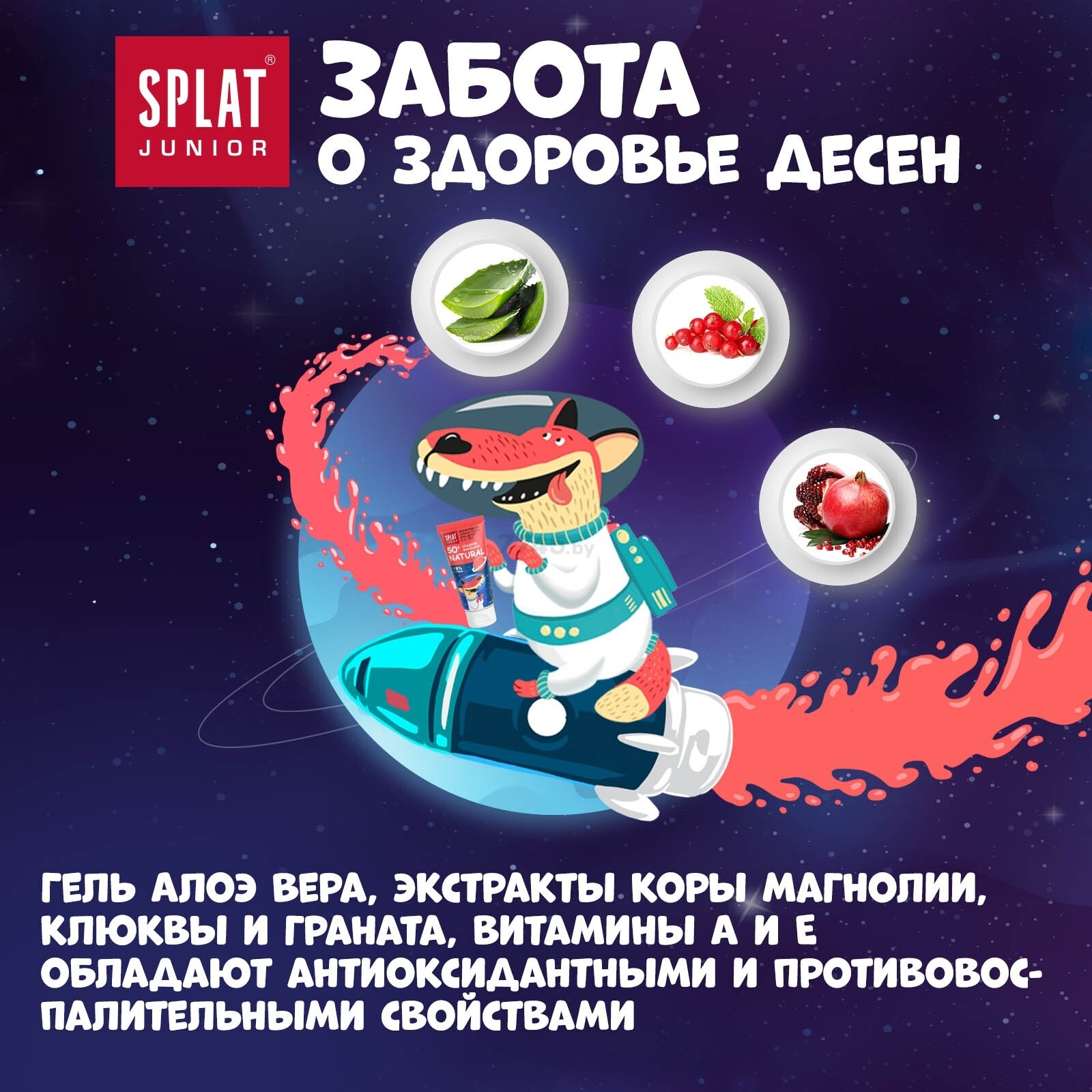 Зубная паста детская Сладкий мандарин 6-11 лет 73 г SPLAT Juicy (1007-02-03) - Фото 7