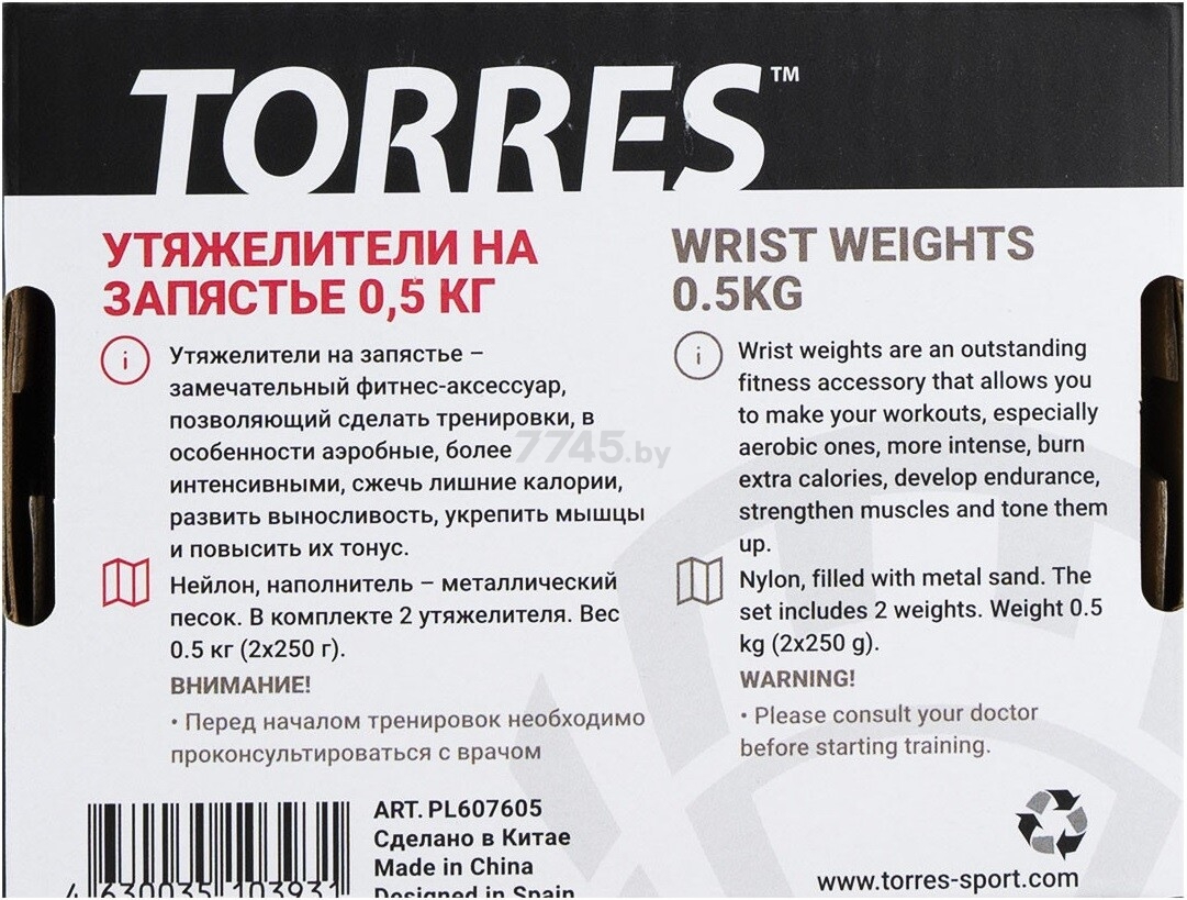 Утяжелители TORRES 0,25 кг x 2 штуки черно-красный (PL607605) - Фото 3