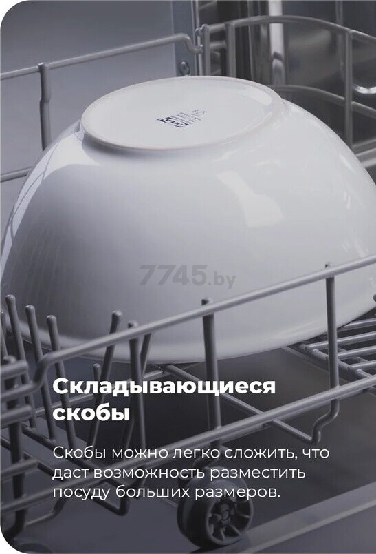 Машина посудомоечная встраиваемая MAUNFELD MLP-08S - Фото 25