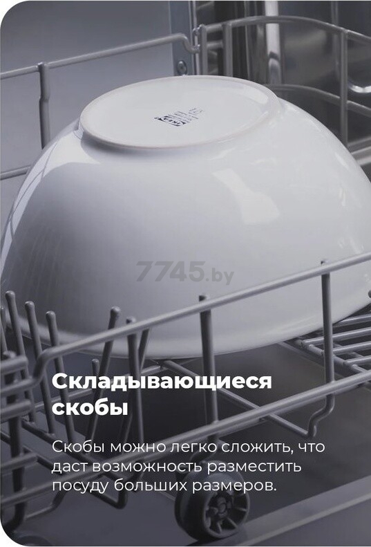 Машина посудомоечная встраиваемая MAUNFELD MLP-12IM - Фото 6