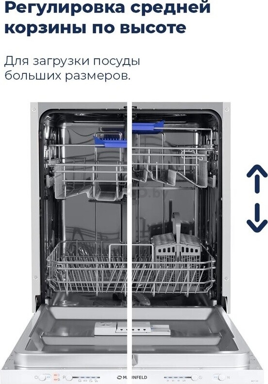 Машина посудомоечная встраиваемая MAUNFELD MLP-12S - Фото 6